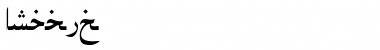 Download Arabic Regular Font Title Preview