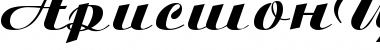 Download AristonCirilica A Font Title Preview